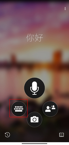 微软翻译app