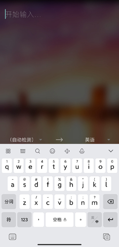 微软翻译app