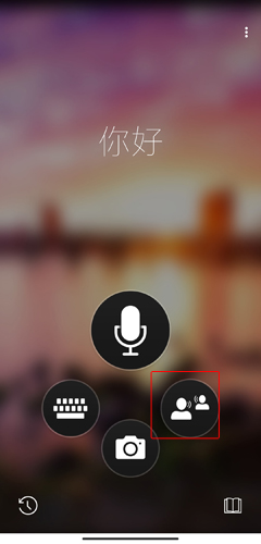微软翻译app
