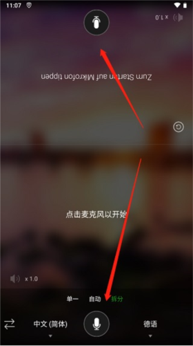 微软翻译app