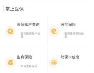 我的宁夏app