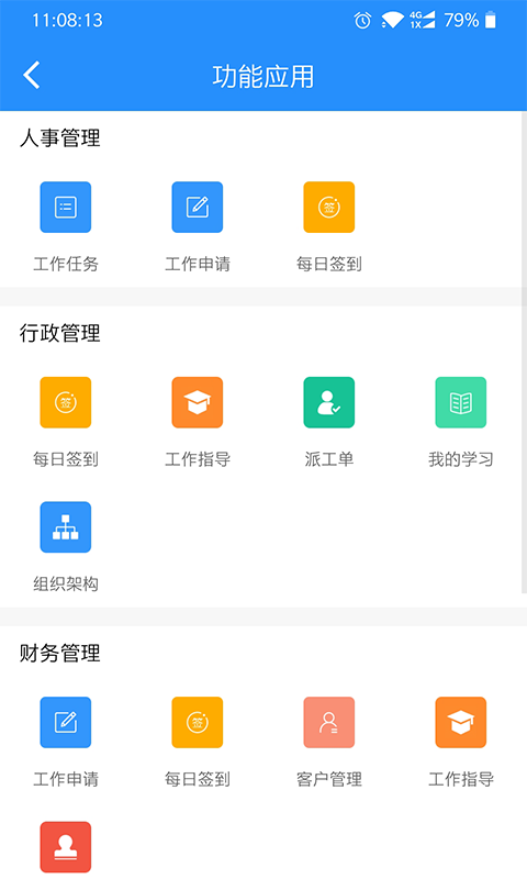 惠装大师