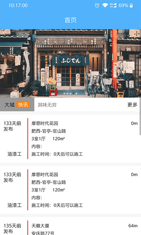 惠装大师