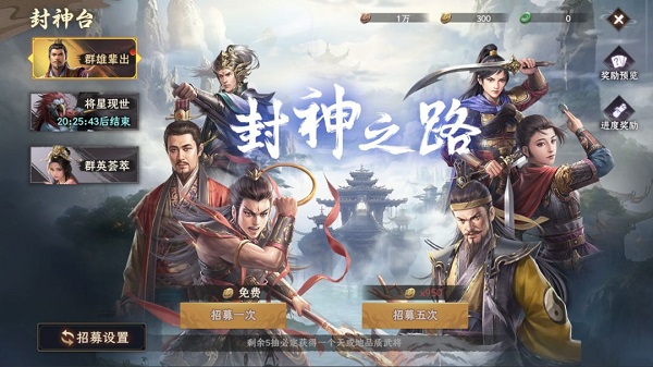 封神开天