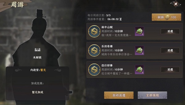 封神开天