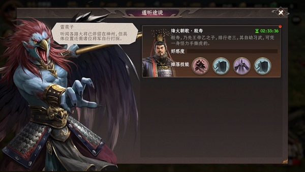 封神开天