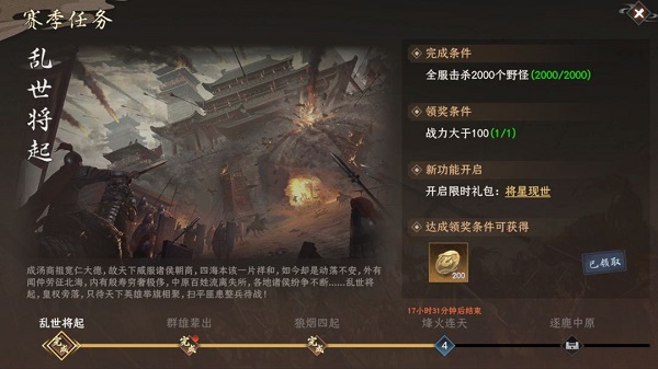 封神开天