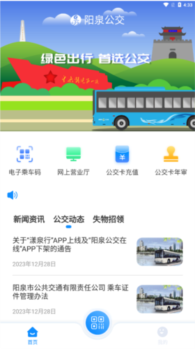 漾泉行