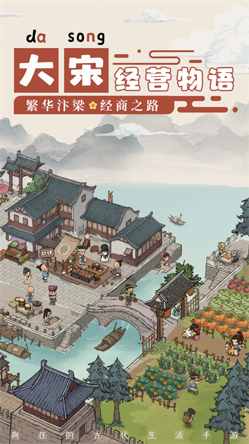 叫我大掌柜官方版
