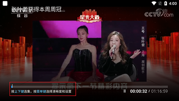 cctv新视听