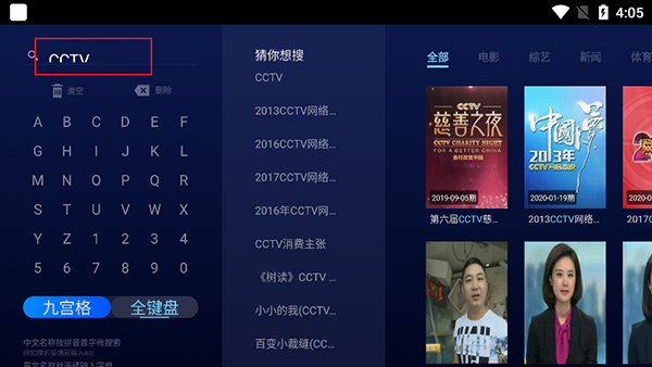 cctv新视听