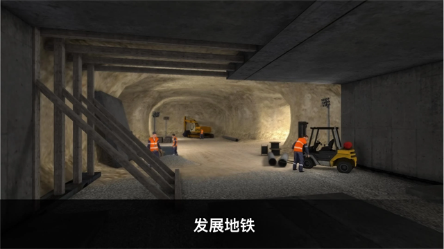 地铁模拟器3d