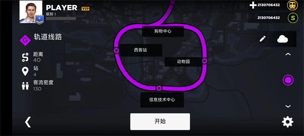 地铁模拟器3d