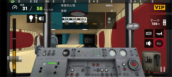 地铁模拟器3d