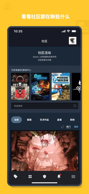 Steam官方手机版