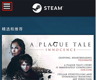 Steam官方手机版