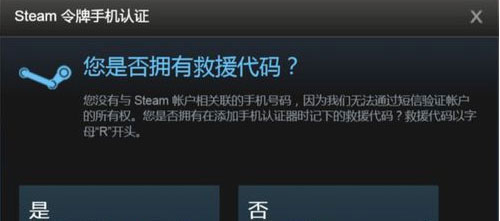 Steam官方手机版