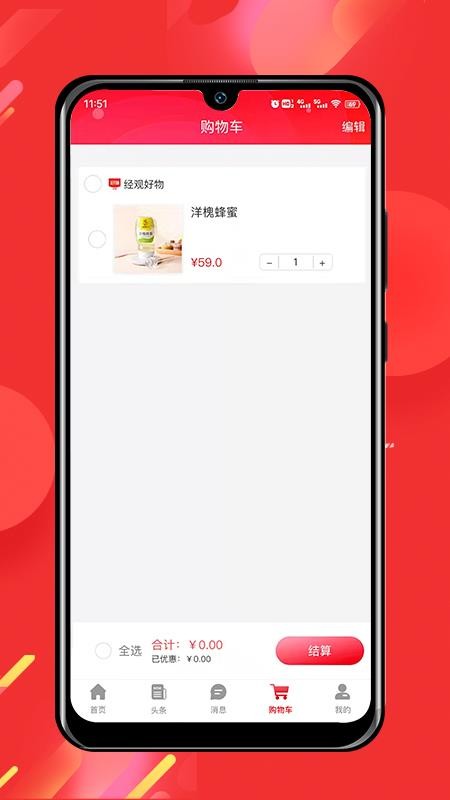 经观好物