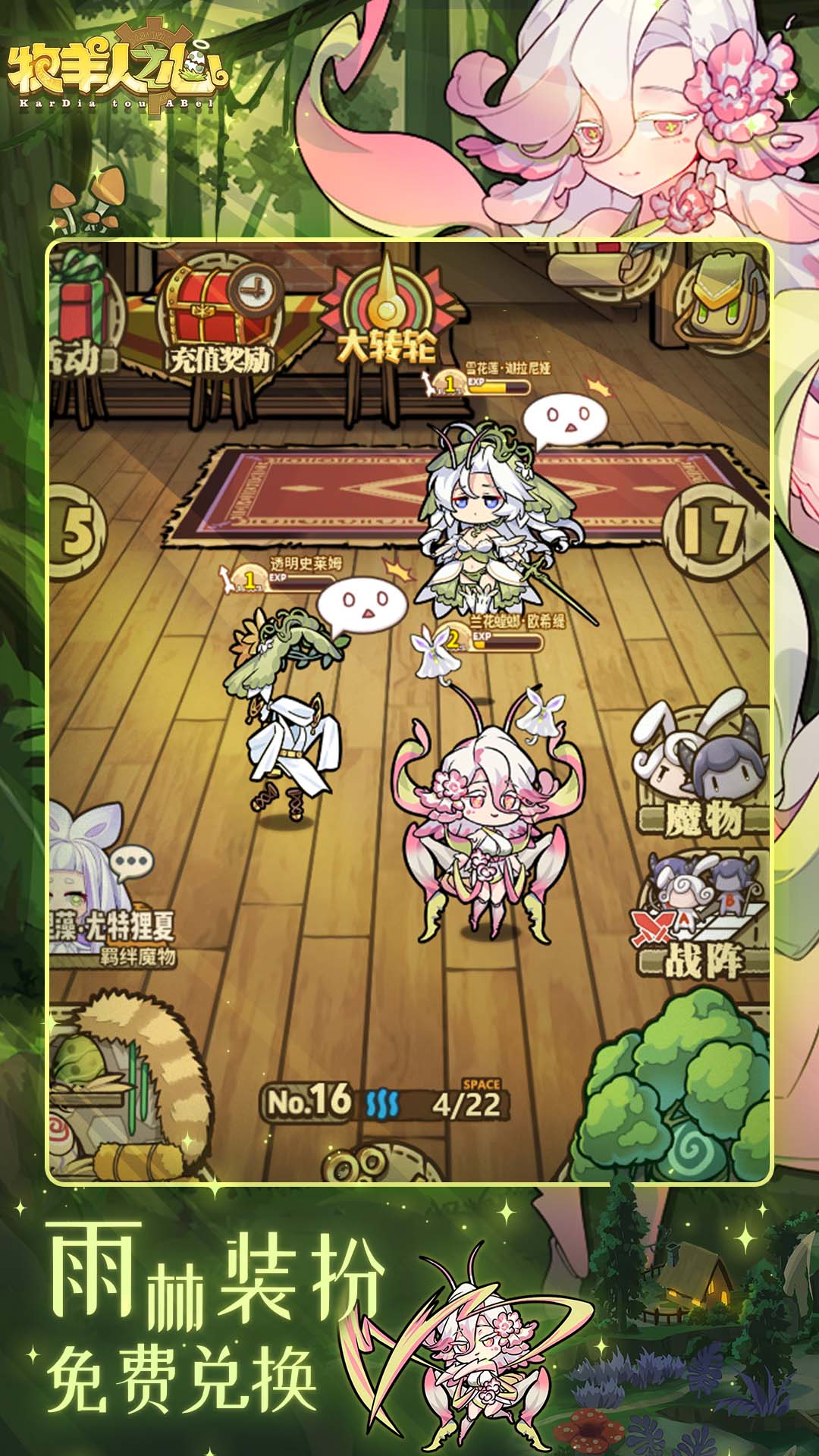 牧羊人之心手游