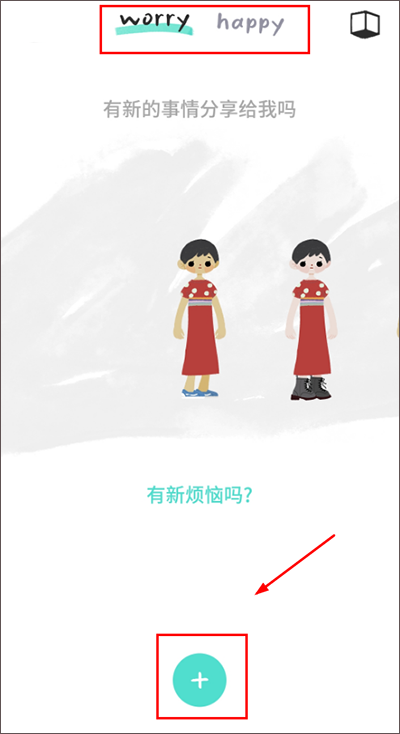 解忧娃娃