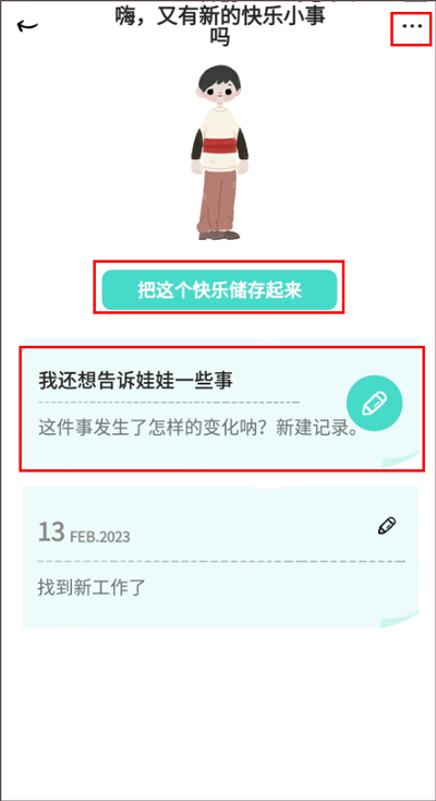 解忧娃娃