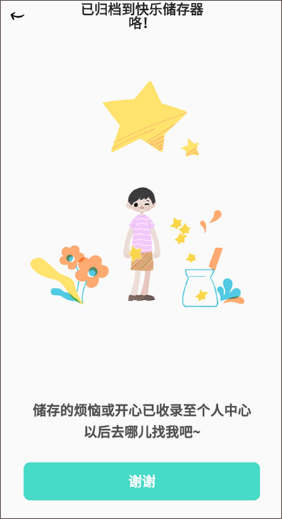 解忧娃娃