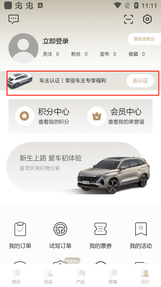 上汽荣威