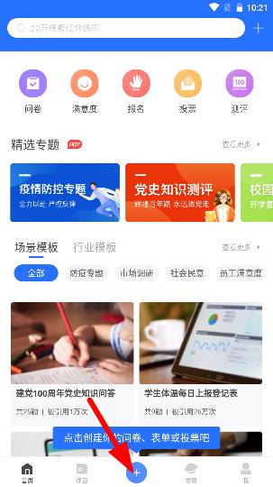 问卷网