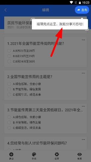 问卷网