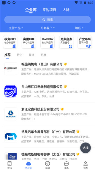 盖世汽车