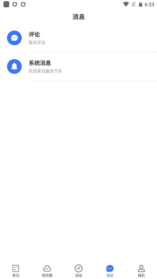 盖世汽车