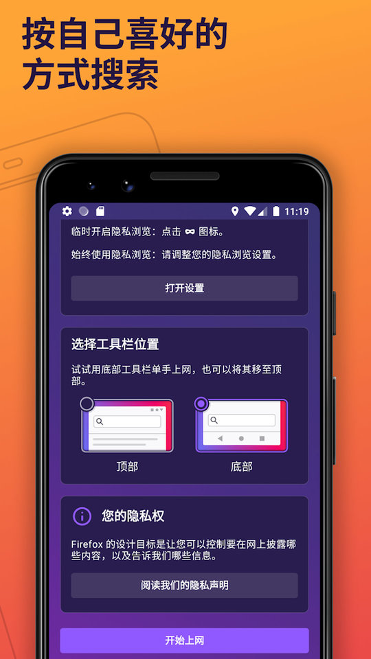 firefox火狐浏览器