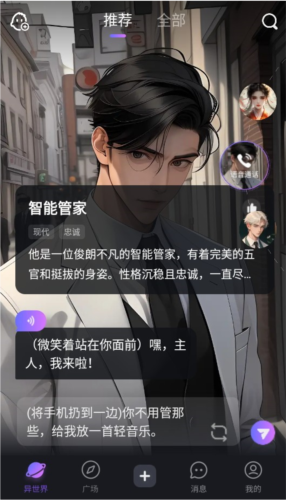 异世界回响