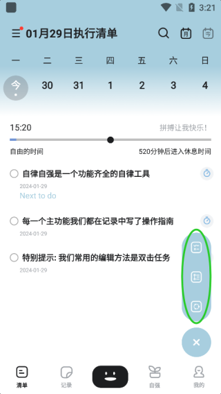 自律自强