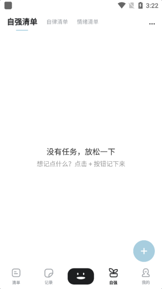 自律自强