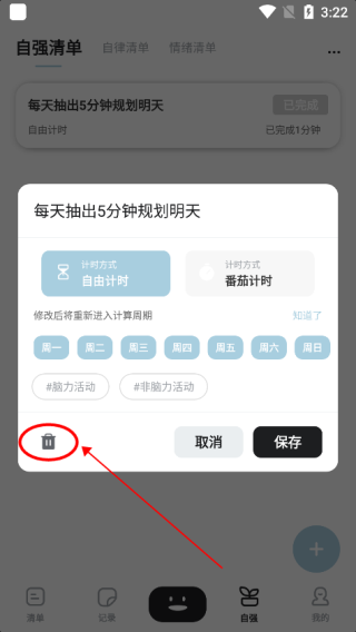 自律自强