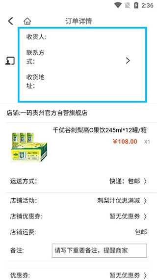 一码贵州