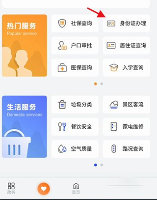 上海普陀