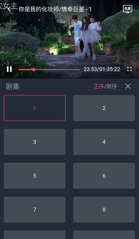 泰剧兔app