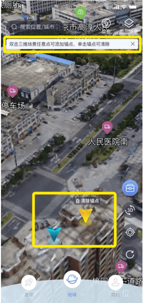 宏图实景地图
