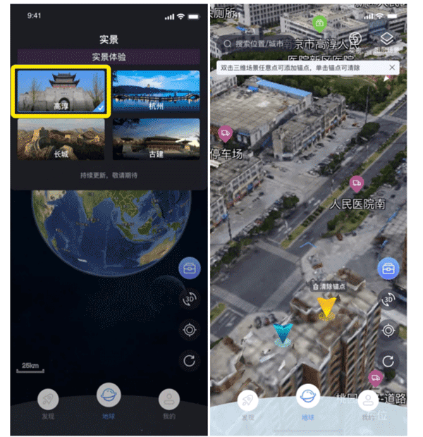 宏图实景地图