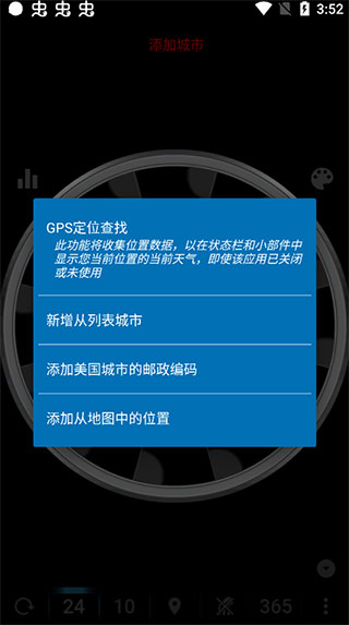 eweatherhd中文版