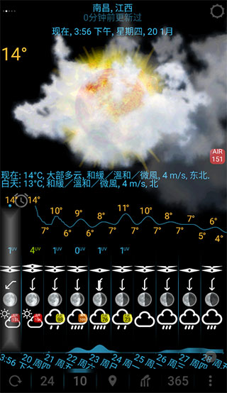 eweatherhd中文版
