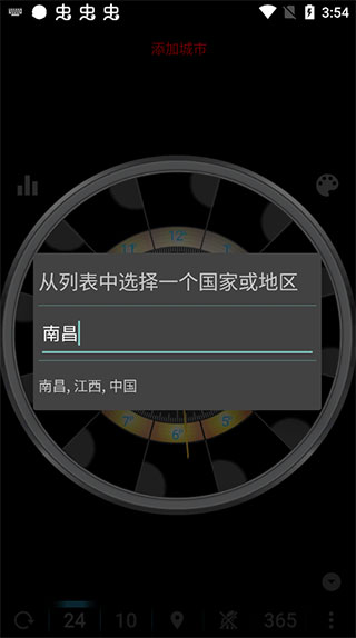 eweatherhd中文版