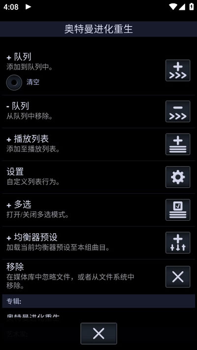 中子播放器