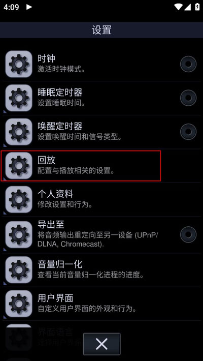 中子播放器