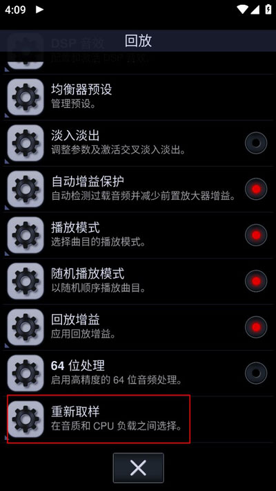 中子播放器