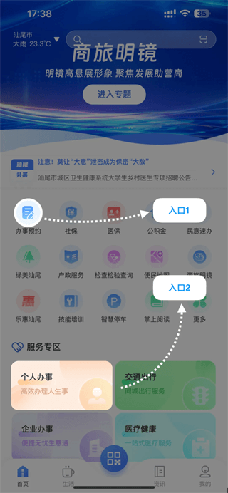 i汕尾