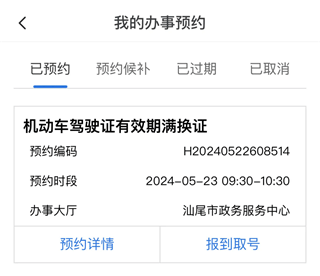 i汕尾
