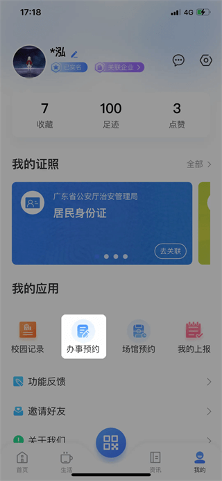 i汕尾